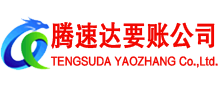 嘉兴要账公司