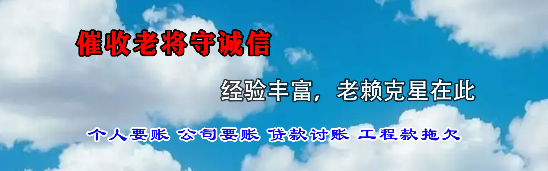 嘉兴要账公司